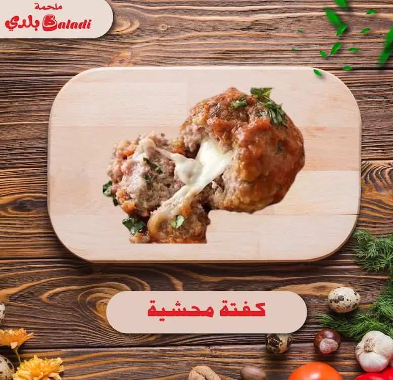 Stuffed kofta